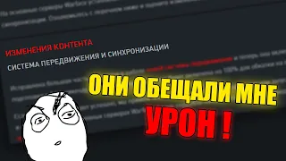 Новый урон - старые проблемы,новая система передвижения,теперь все летают как хотят