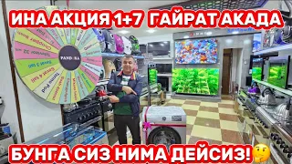 МАИШИЙ ТЕХНИКАЛАРДА БУ АКЦИЯНИ 1 ДЕСА БУ́ЛАДИ СИЗ КУТГАН ХАКИКИЙ АКЦИЯ!