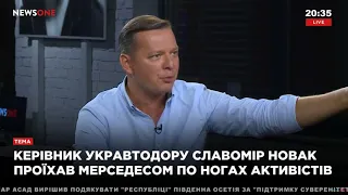 Ляшко: Українці проклинають чиновників "Укравтодору"