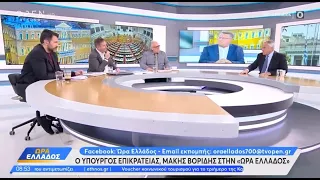 Ο Μάκης Βορίδης στο OPEN και στην εκπομπή «Ώρα Ελλάδος» | 06/03/2024