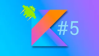 Урок 5. Kotlin. Добавление второго экрана в android-приложение