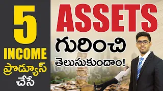 Multiple Income Sources in Telugu - 5 Income Producing Assets in Telugu | Ajay Kumar Kola (CFP)