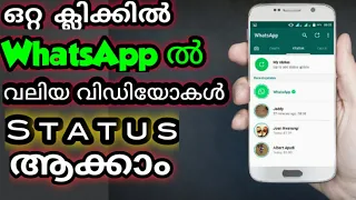 How to post long video more than 30 seconds status on Whatsapp