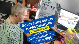 Seagate не определяется в биосе? Узнайте, как восстановить данные!