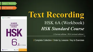 HSK6A Full Book Recording: HSK Standard Course 6A Workbook Recording Advanced Learn Chinese