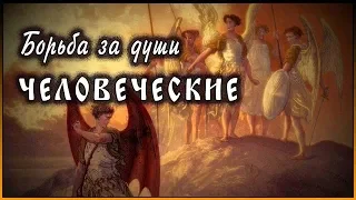 ✞ Бесы, диавол - игумен Никон (Воробьев)