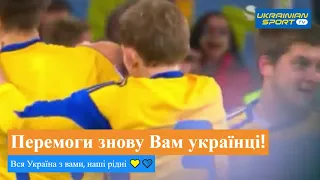 Україна - Англія | перемога 1 - 0 ⚽️ 2009 рік