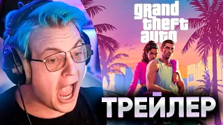 ПЯТЁРКА СМОТРИТ ТРЕЙЛЕР GTA 6: Grand Theft Auto VI Trailer 1 | Rockstar Games | ГТА РЕАКЦИЯ