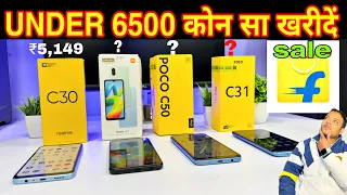 Realme C30 🆚 Redmi A1 🆚 Poco C50 🆚 Poco C31 ⚡ Flipkart Big Saving Days Sale ⚡ सबसे सस्ते स्मार्टफोन