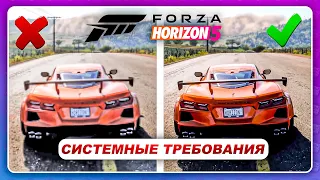 Forza Horizon 5 (2021) - СИСТЕМНЫЕ ТРЕБОВАНИЯ ДЛЯ ПК! / Цены на компы для игры