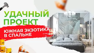 СТИЛЬНЫЙ ИНТЕРЬЕР В СТАРОМ ДАЧНОМ ДОМЕ, ЮЖНАЯ ЭКЗОТИКА В СПАЛЬНЕ | Удачный проект