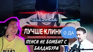 Анимамори ЖЁСКО Зырит Балдибура И НЕ Бомбит НА Протяжении 29 минут 29 секунд