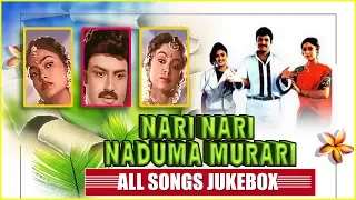 Nari Nari Naduma Murari All Songs Jukebox | Balakrishna | Nirosha | Shobana