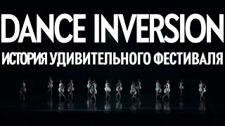 Билет в Большой - DanceInversion/Ticket to The Bolshoi - DanceInversion