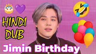 Jimin Birthday (Funny Hindi Dubbing)💜🎂