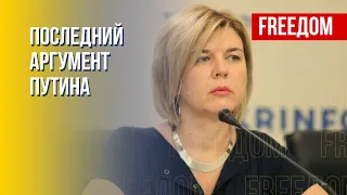 Фролова: Войска РФ – это фейковая и мифическая армия