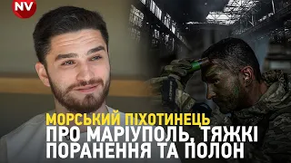 Про захист Маріуполя, бої на заводі Ілліча та полон. Історія морського піхотинця