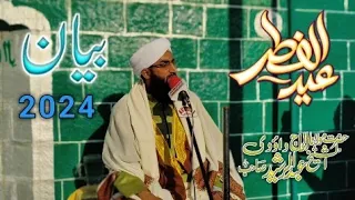 Eid ul Fitr Bayan At Akura Mattan | Abdul Rashid Dawoodi