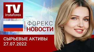 27.07.2022: Доллар вырос до 60 руб. и будет расти дальше? Прогноз цен на нефть, золото, рубль.