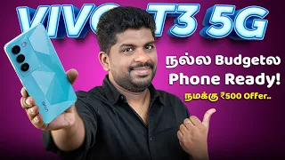 Under ₹20,000 Best Smartphone? Vivo T3 Unboxing & Quick Review⚡