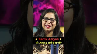 Kartik Aaryan को Acting आती है या नहीं? #FilmiIndian #Shorts