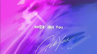 〖TNT时代少年团 刘耀文〗刘耀文原创单曲《Got You》惊喜上线！got you a 🎁~用这首歌作为我们迈向永远的起点吧〜｜歌词版［𝙇𝙞𝙪 𝙔𝙖𝙤𝙒𝙚𝙣］