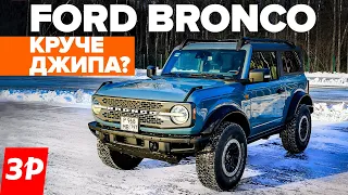 УАЗ таким должен быть - как Ford Bronco! / Форд Бронко тест и обзор