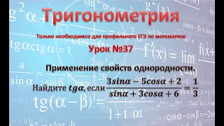 26791 Найдите tgα,если (3sinα-5cosα+2)/(sinα+3cosα+6)=1/3