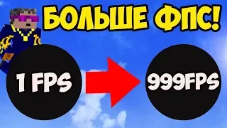 Повышение ФПС Майнкрафт - НАСТРОЙКИ В ОПТИФАЙН Minecraft 1.20.6, 1.19.4, 1.18.2, 1.17.1, 1.16.5