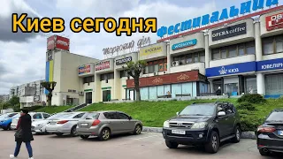 Киев 2024 г. жизнь в Киеве проспект Червоної калини (пр-т Маяковского) Троещина.