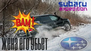 Размотали форестер об дерево. Нашли дом в лесу. Subaru forester offroad