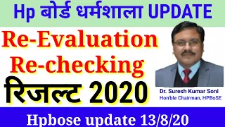 Hp Board Rechecking Result 2020/HP Re-Evaluation Result 2020 /HPBOSE Rechecking reevaluation result