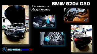 Техническое обслуживание BMW 520d G30