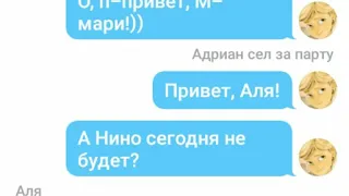 Переписка Леди Баг, Супер Кота, Маринетт, Адриана, Али и квами. МОЗГИ ВКЛЮЧИЛИСЬ! #1