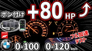 0-100 & 0-120km/h BMW F30 320i+JB4 / Acceleration Test