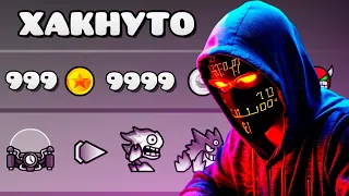 МАССОВОЕ ЯВЛЕНИЕ ЧИТЕРСТВА | Geometry Dash