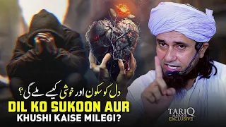 Dil Ko Sukoon Aur Khushi Kaise Milegi? | Mufti Tariq Masood