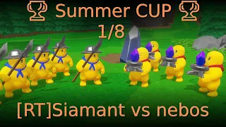 🏆 Summer CUP 🏆 1/8 [RT]Siamant vs nebos 🏆