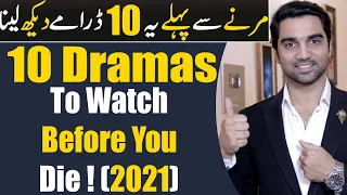 10 Pakistani Dramas To Watch Before You Die 2021! ARY DIGITAL | Har Pal Geo| Hum TV | MR NOMAN ALEEM