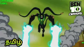 BEN 10 OMNIVERSE S2 EP10 SHOWDOWN PT 2 EPISODE CLIP IN TAMIL