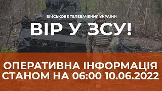 ⚡УКРАЇНСЬКА АВІАЦІЯ ВДАРИЛА ПО ВОРОГУ НА ХЕРСОНЩИНІ. ОПЕРАТИВНА ІНФОРМАЦІЯ СТАНОМ НА 06:00 10.06