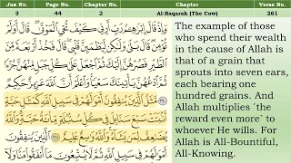 Holy Quran Page 44 | Al-Baqarah 260-264 | Recitation & English Translation Per Page