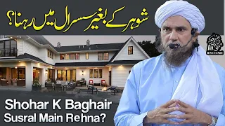 Shohar k Baghair Susral Main Rehna | Ask Mufti Tariq Masood