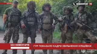 🔥🔥🔥Українські розвідники показали ЗВІЛЬНЕННЯ Кліщіївки