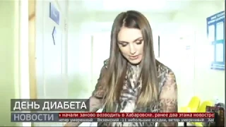 День диабета. Новости. 14/11/2019. GuberniaTV