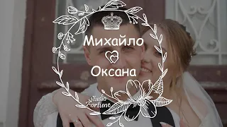 Весільна прогулянка Михайла та Оксани | 18.07.2021