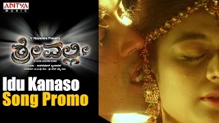 Idu Kanaso Song Promo || Srivalli kannada Movie || Rajath, Neha Hinge || VijayendraPrasad