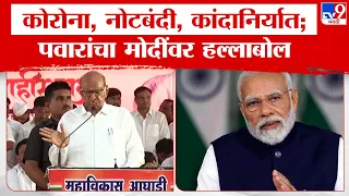 Sharad Pawar Speech | 'कोरोना काळात निलेश लंके यांनी जे केलं ते पंतप्रधान मोदी करुन शकले नाहीत'