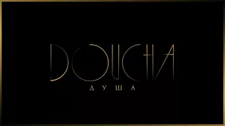 DJ YOUCEF - DOUCHA - душа - officiel song -