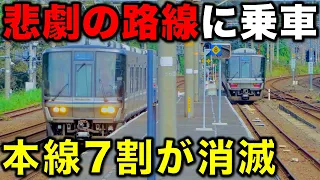 【路線距離50km以下に⁉︎】新幹線開業でスカスカになってしまう悲劇のJR在来線に乗ってみた 北陸本線/北陸新幹線